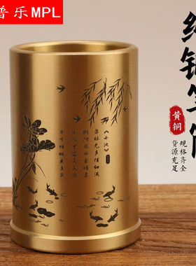 妙普乐实心铜笔筒台黄铜笔筒摆件家居办公室收纳笔筒摆饰铜算盘笔