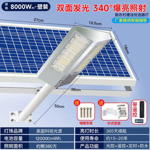 海阁拉斯太阳能路灯户外庭院灯照明灯新农村室外防水大功率市政工