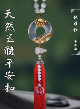 齐选高档天然玉石玉髓平安扣汽车挂件车载香水饰品吊坠包金流苏内
