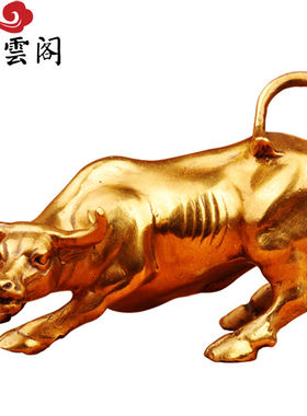 泰山祥云阁铜牛摆件华尔街牛生肖牛牛年开业礼品办公桌摆件工艺礼