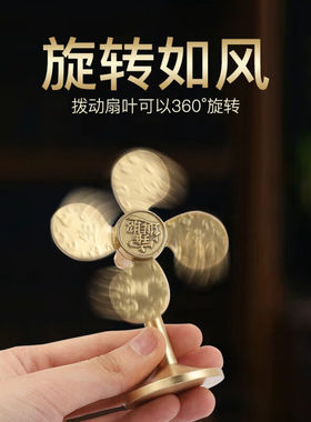 抱年风生水起摆件铜风车财源广进客厅家用小风扇开运礼物工艺礼品