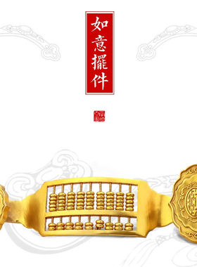山迪铜如意金算盘摆件老式黄铜算盘家居工艺品开业礼品办公室装饰