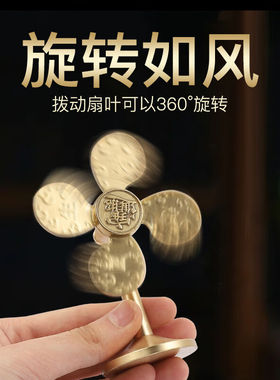 风生水起摆件铜风车财源广进客厅家用小风扇开运礼物工艺礼品算盘