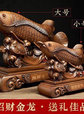 聚善缘招财金龙鱼摆件客厅家居客厅装饰工艺品公司店铺饭店开张开