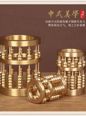 黄铜算盘笔筒摆件客厅办公桌面收纳桶创意笔筒新款送师生礼品黄铜