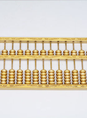 蒲阳世家黄铜一本万利铜算盘精打细算如意算盘铜器摆件小号花纹四