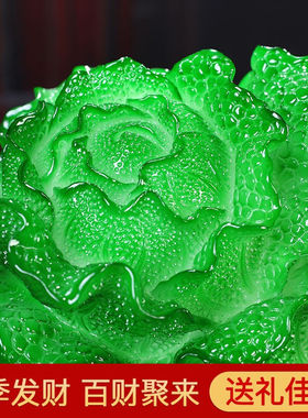 十号公馆玉白菜招财摆件大号家居客厅电视柜酒柜装饰品摆设工艺品