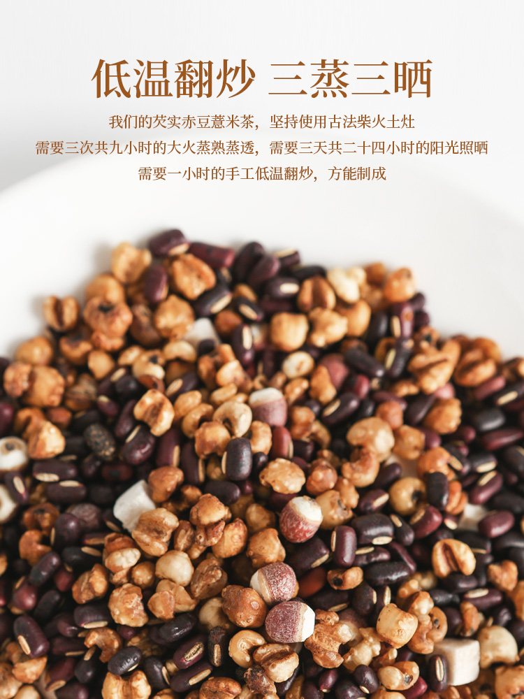 陈康康红豆薏米芡实茯苓茶官方旗舰店三伏天喝的无湿泡茶包薏米茶