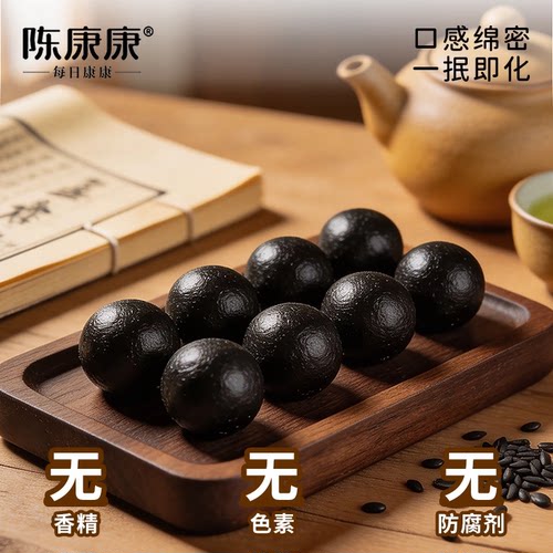 阅农部落陈康康正品纯黑芝麻丸红枣枸杞阿胶0添加蔗糖芝麻丸5袋装 - 图0