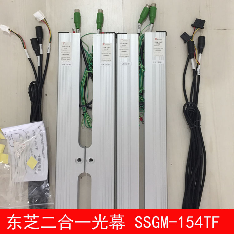 东芝电梯二合一光幕 SSGM-154TF,东芝电梯光幕 SSGM-154TF-DC24-图2