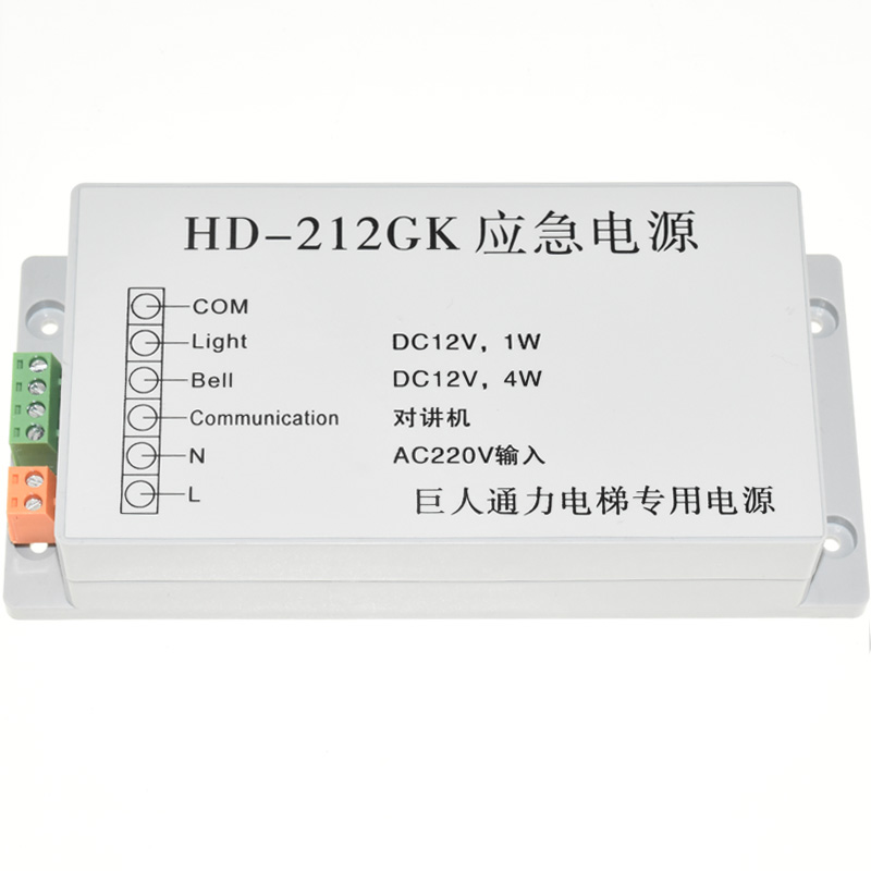 巨人通力应急电源HD212GK HD-212GK 412GK HD-412GK对讲 电梯配件 - 图3