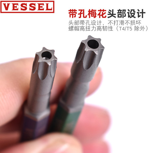 威威批头带孔梅花电动螺丝刀头工业级安装工程电动批咀嘴星型批头 - 图0