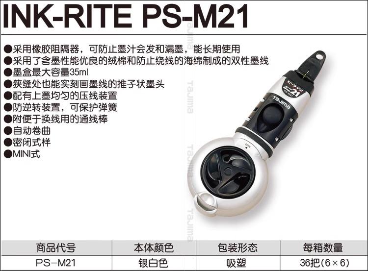 TAJIMA田岛墨斗自动划线器木工专用工地弹线工具日本进口木工工具 - 图1