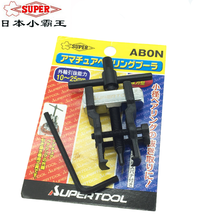 。日本SUPER世霸拉马小霸王进口轴承拉码器拉拔工具AB-0N1N2N3N - 图1