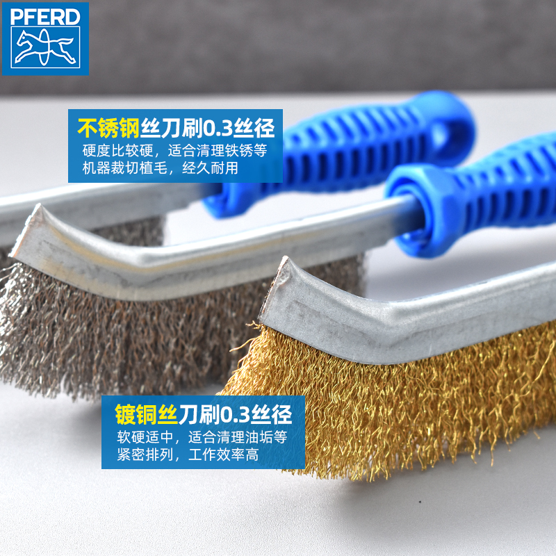德国马圈PFERD不锈钢丝刷镀铜丝除锈塑料柄烧烤铁刷子清洁刀强力 - 图1