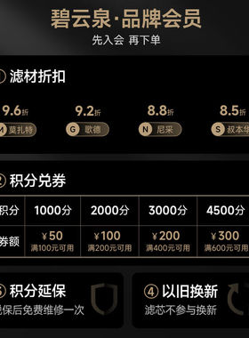 碧云泉N3系列官方净水器R306滤芯厂家原装原厂MC121/R107/QC111官