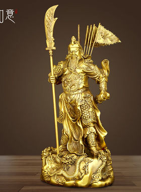 珍如意关公像摆件黄铜武武圣关二爷关羽店铺开业礼品家用B款关公