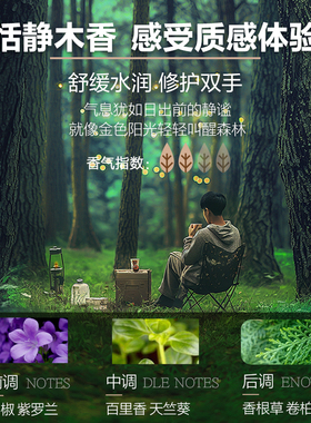 曼秀雷敦男士草本滋源润手霜