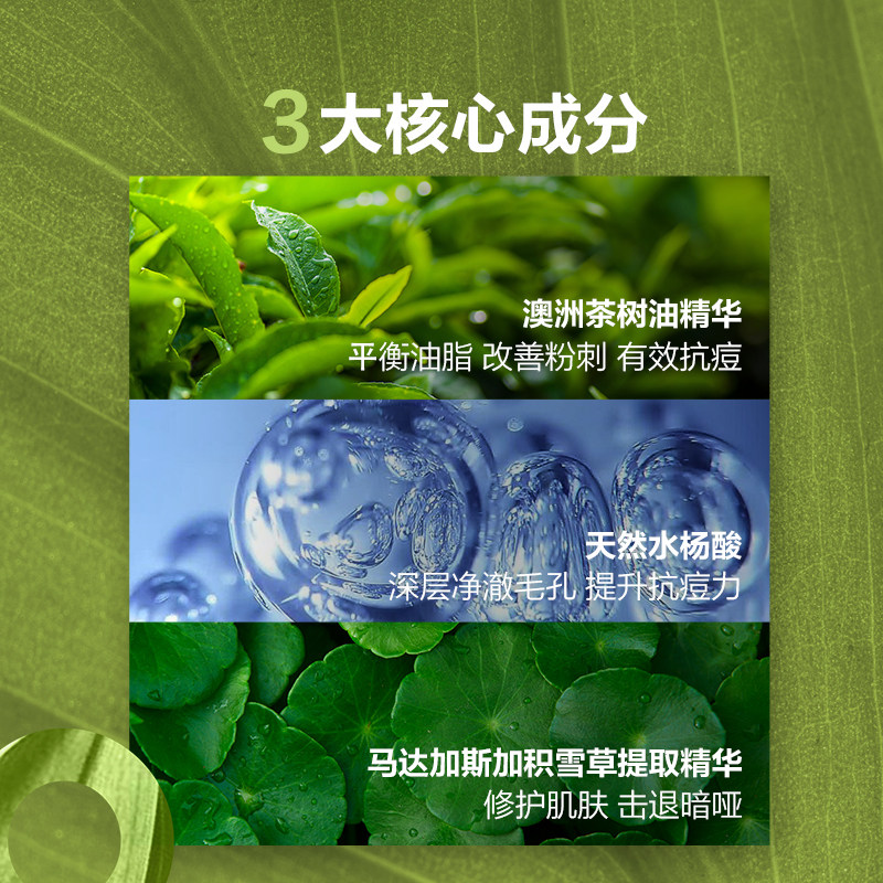 曼秀雷敦男士旗舰店控油抗痘面霜 曼秀雷敦男士男士洁面