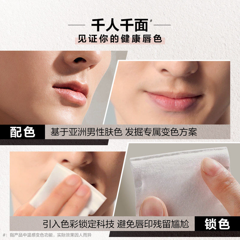曼秀雷敦男士ex提升气色自然口红 曼秀雷敦男士男士唇膏