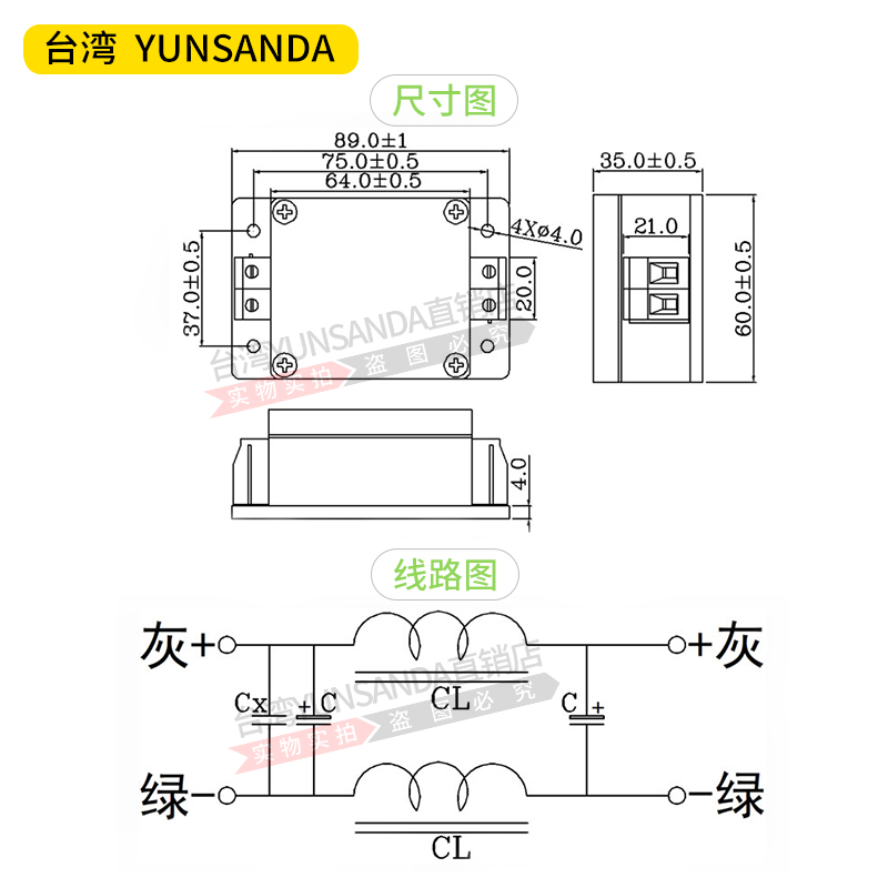台湾YUNSANDA电源滤波器CW4-1A6A10A20A30A-S(002)直流专用端子台 - 图0