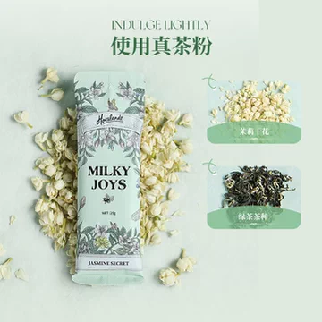 荷仕兰&middot;MilkyJoys牛乳茶独立包装2条[10元优惠券]-寻折猪