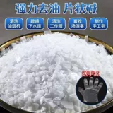 Промышленная домохозяйственная домохозяйство Сильная и мощная содовая лист кухня для съемки масла для очистки труб, очистка