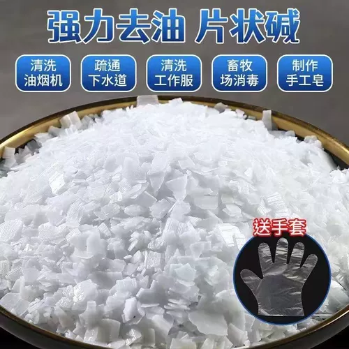 Промышленная домохозяйственная домохозяйство Сильная и мощная содовая лист кухня для съемки масла для очистки труб, очистка