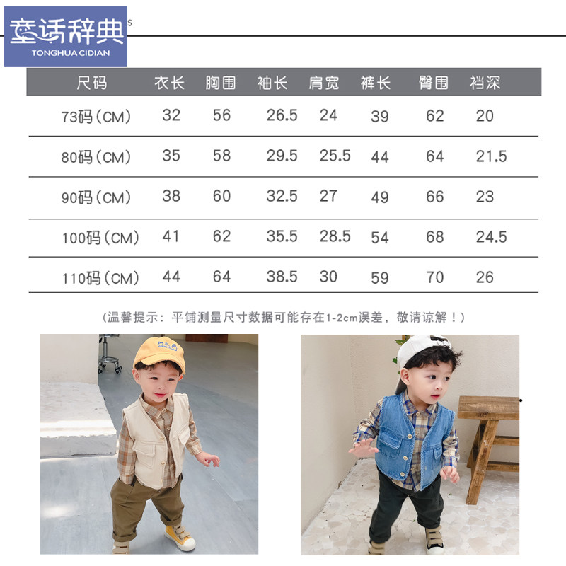 男童秋装三件套2020新款小童装帅气 童话辞典童装套装