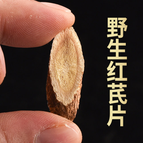 野红芪片500g克甘肃岷县中药材官方旗舰店党参黄芪当归组合正品 - 图2