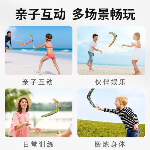 皇儿回旋镖儿童户外运动玩具飞盘软可回旋飞镖飞去来器宝宝男女孩 - 图3