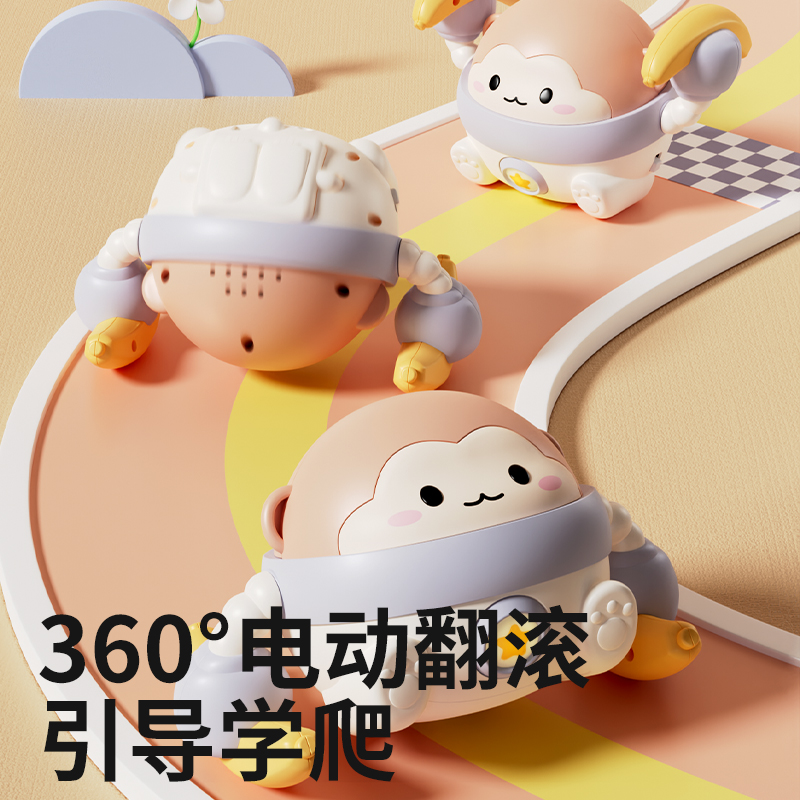 婴儿玩具0一1岁益智早教3个月宝宝学爬行6翻滚猴子六儿童抬头练习