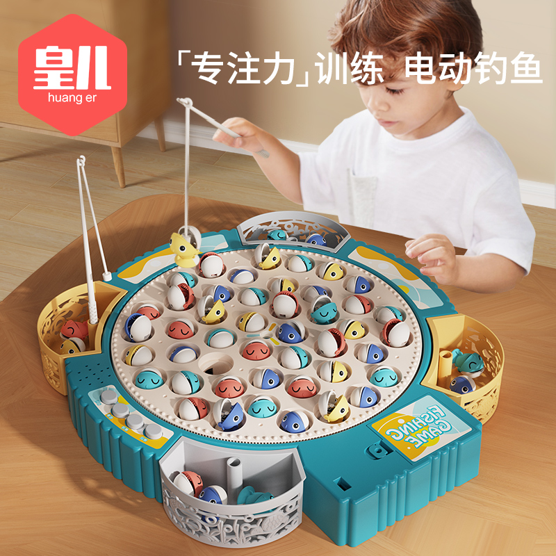 爱打扮(www.idaban.cn)，宝宝电动磁性钓鱼玩具儿童2-3岁益智两岁半一小孩生日礼物1男孩女