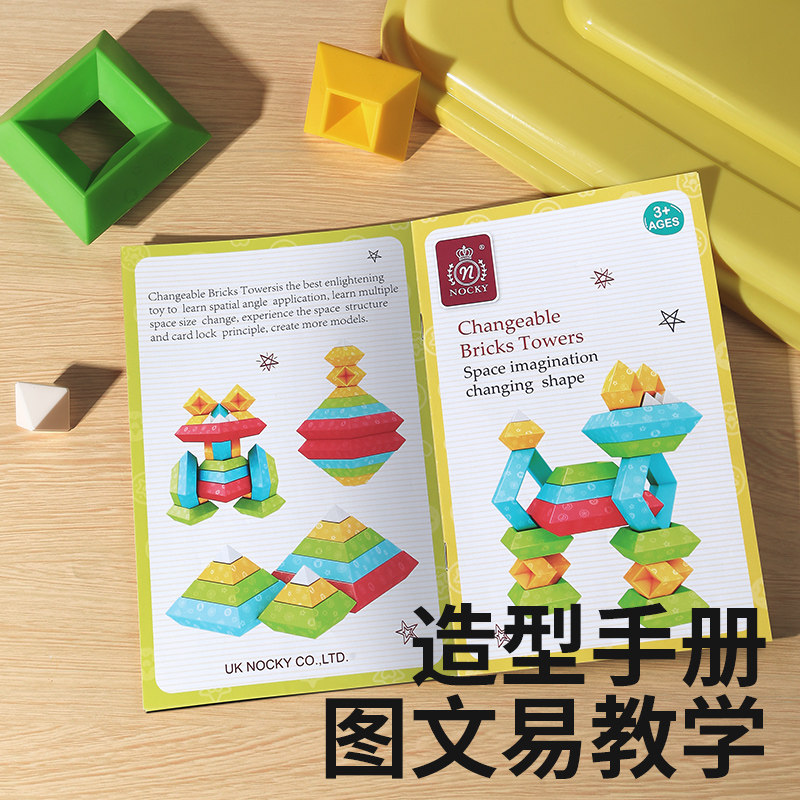  皇儿母婴建构/拼插积木