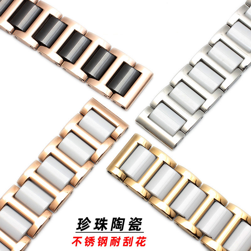 陶瓷白色卡西欧天梭罗西尼精钢表链 金予配件