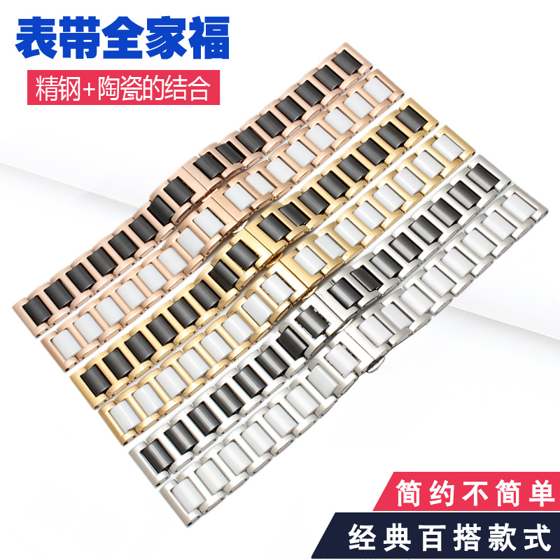 金予旗舰店陶瓷表带钢带男女白色女款精钢手表链代用天梭罗西尼天王依波20mm0