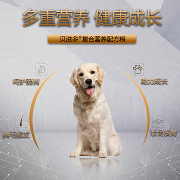 Beziduo Golden Retriever Dog Food Puppies and Adult Dogs ອາຫານເສີມແຄລຊຽມພິເສດສໍາລັບຫມາໃຫຍ່ແລະຫມາຂະຫນາດກາງ ສູດອາຫານທີ່ສົມບູນແບບ Universal 20 Jin