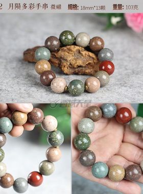 精挑月球陨石天珠原创手串微磁能量手链一物三图男女多款西域天星