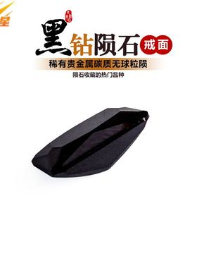 黑钻陨戒面陨石戒指宇宙能量石正品天铁手工男士女士时尚个性新款