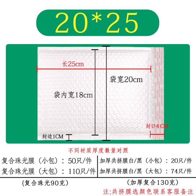 销珠光膜气泡袋自封泡沫n信封汽泡快递防震白色定制15×20防摔促 - 图2