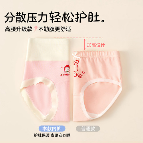 女童高腰内裤儿童纯棉全棉a类透气三角女孩中大童发育期学生裤衩 - 图3