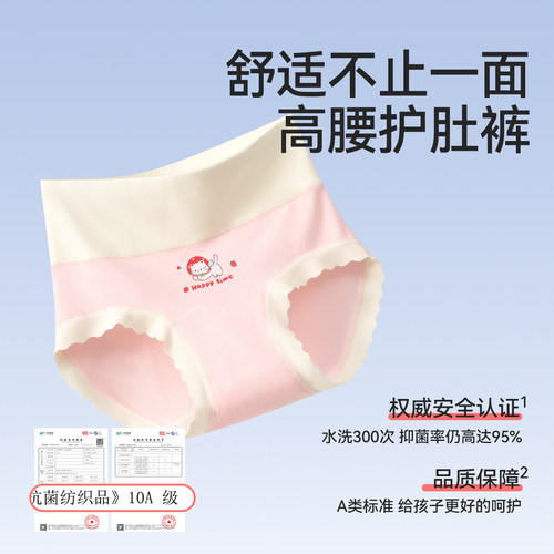 女童高腰内裤儿童纯棉全棉a类透气三角女孩中大童发育期学生裤衩 - 图0