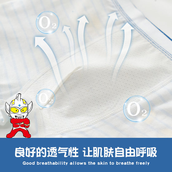 Ultraman underwear boys' pure cotton category A boxer shorts