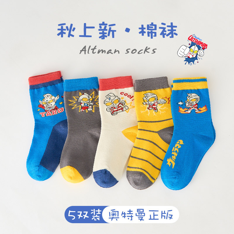 春秋款纯棉宝宝男童新生儿童袜子 京伽儿童袜子(0-16岁)