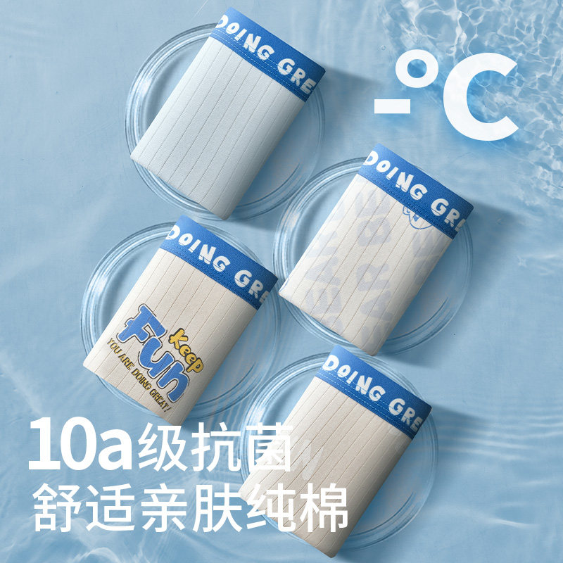 男童内裤男孩儿童纯棉a类全棉宽松款四角中大童青少年发育期14岁,淘宝优惠券,粉丝福利购,淘宝优惠卷