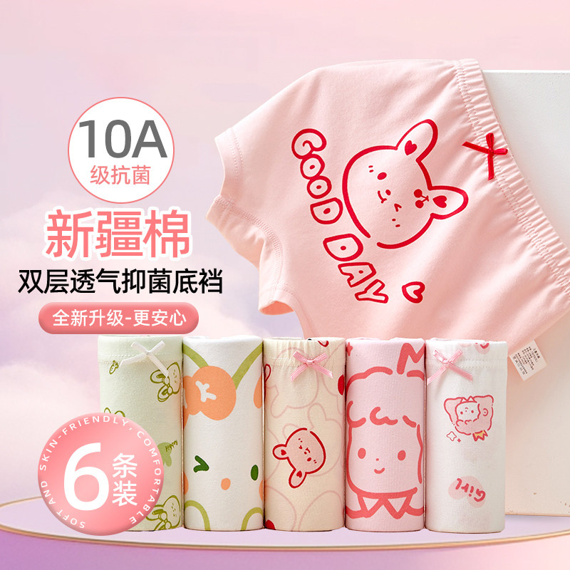 女童内裤初中生儿童纯棉全棉a类四角平角不夹屁屁短裤女孩中大童,淘宝优惠券,粉丝福利购,淘宝优惠卷