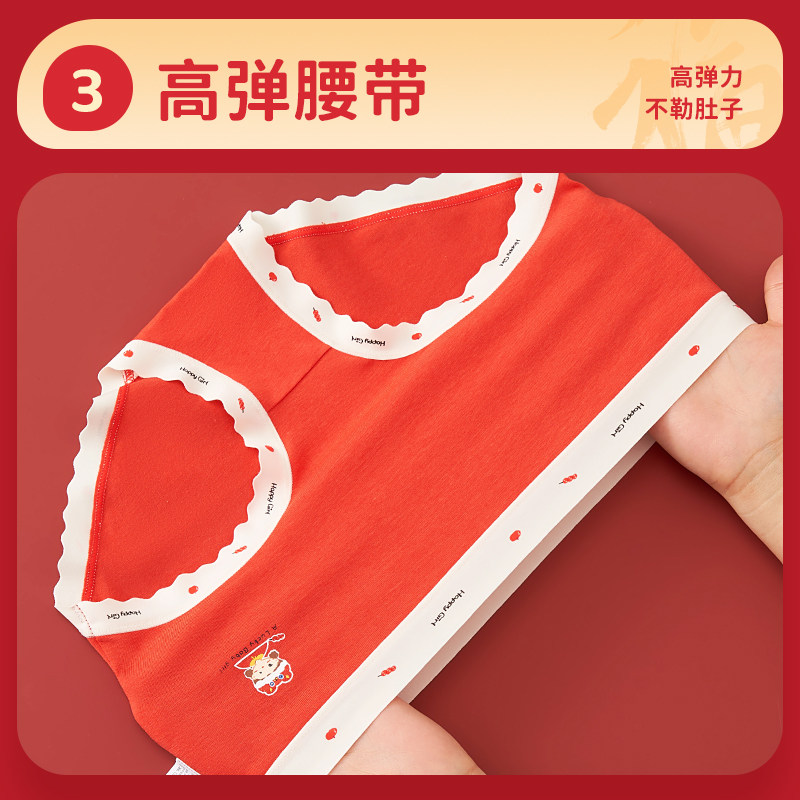 儿童纯棉内裤女童本命年属蛇红色全棉少女生三角短裤中大童小女孩,淘宝优惠券,粉丝福利购,淘宝优惠卷