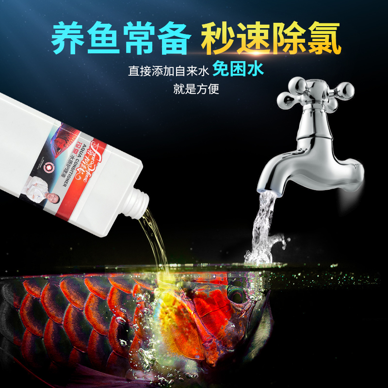玛豆第一防线自来水除氯养鱼水质稳定剂鱼缸专用换水除氯气免困水,淘宝优惠券,粉丝福利购,淘宝优惠卷