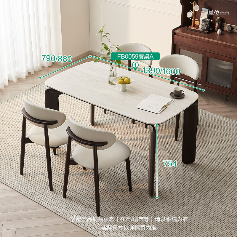 全友家居正品 门店同款 时尚简约 FB0059 长方形岩板餐桌椅组合,淘宝优惠券,粉丝福利购,淘宝优惠卷