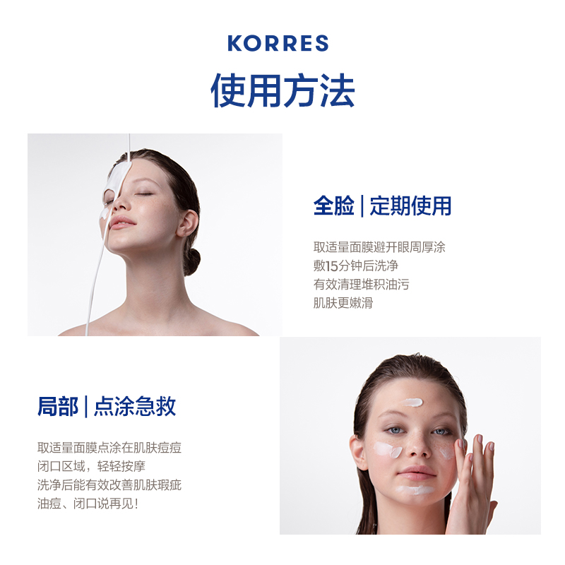 【官方补贴5元】珂诺诗希腊酸奶涂抹式面膜